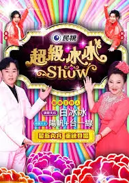 一路向北吧 旅行综艺在线