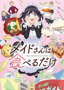 机甲学园 机甲动漫
