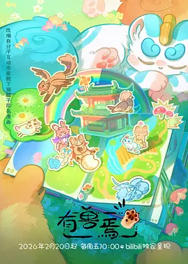 墨色纪元 国漫在线观看