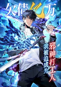 少年不动 漫改剧在线观看